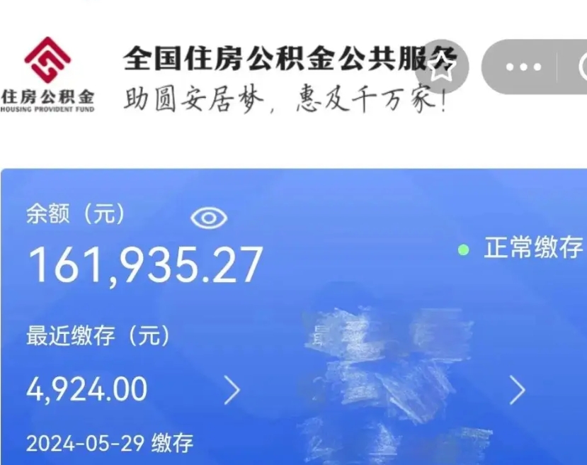 华容在职取住房公积金（在职怎样取公积金）